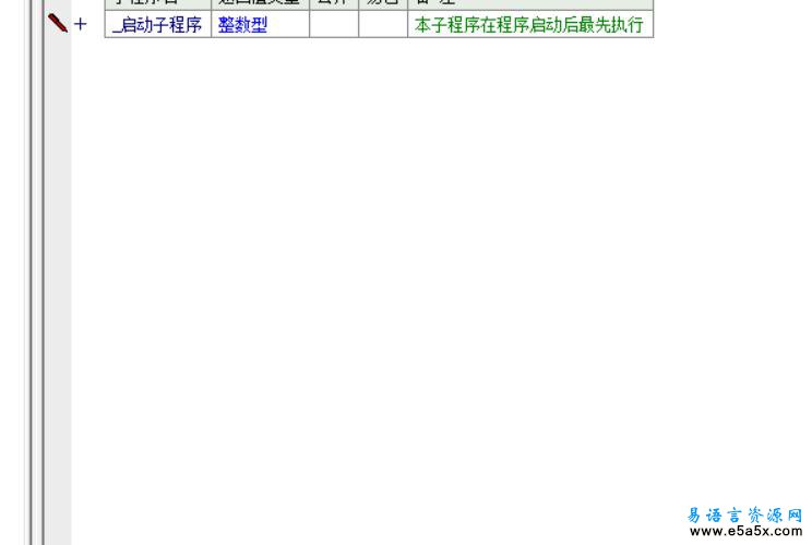 易语言PHP网络验证源码