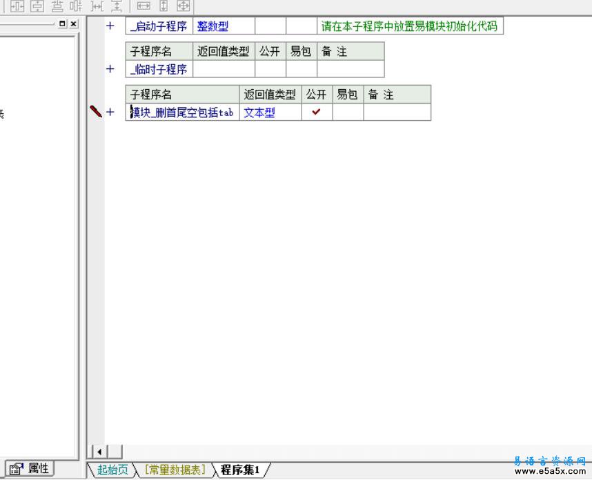 易语言删首尾扩展模块源码