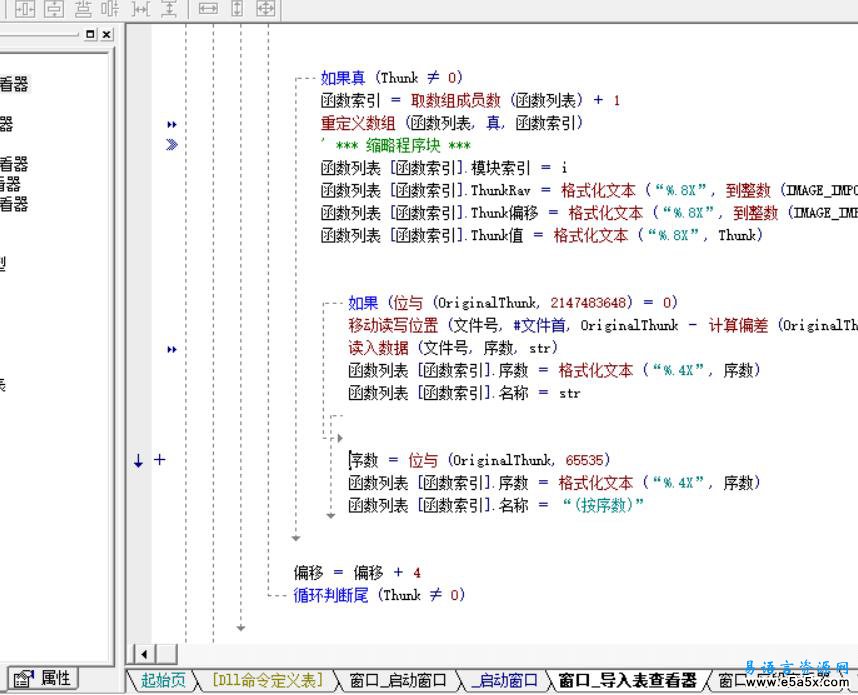 易语言PEID的查壳工具源码