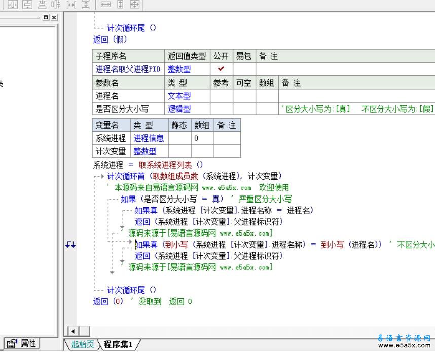 易语言判断程序是否手动启动源码