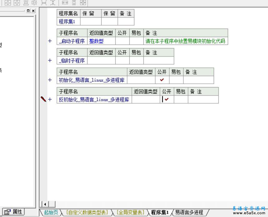 易语言linux多进程源码