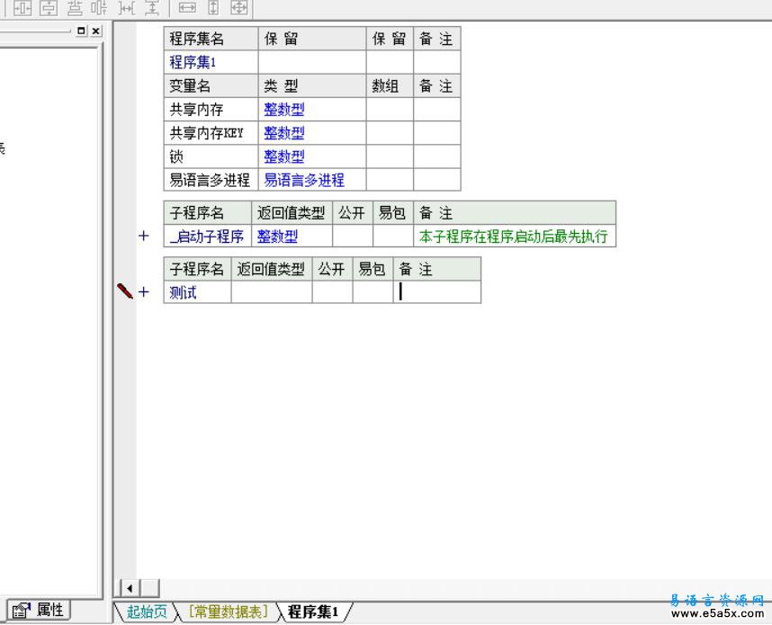 易语言linux多进程源码