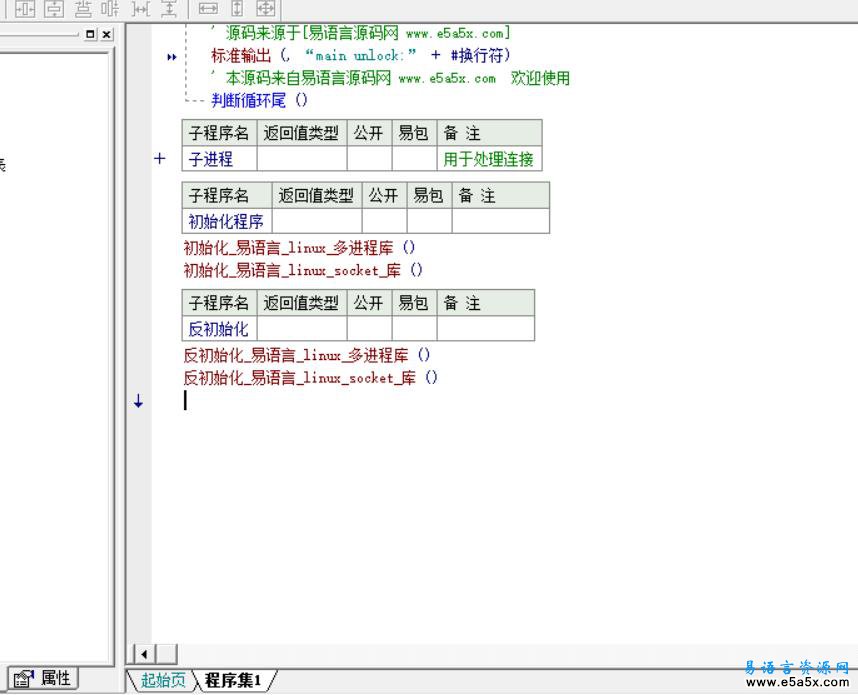 易语言linux多进程tcp服务器源码