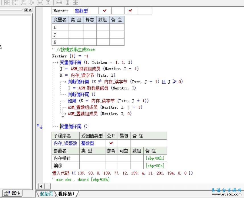 易语言KMP演示源码