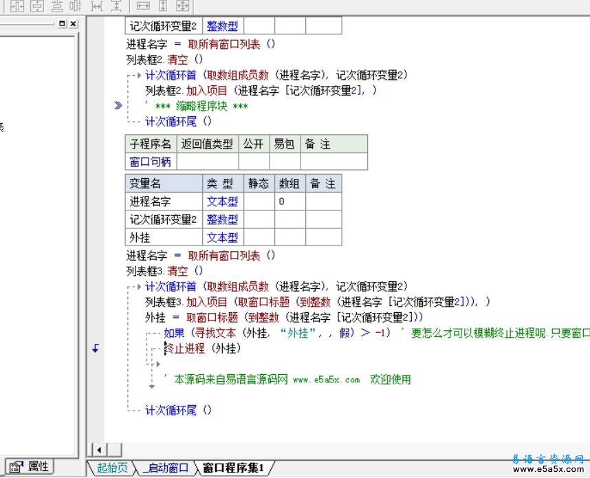 易语言反外挂源码