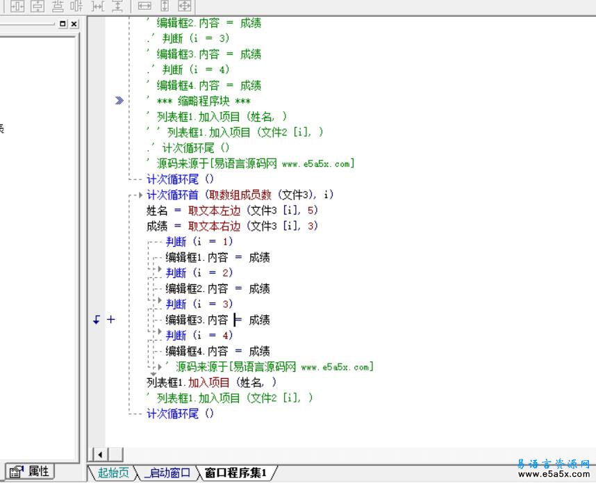 易语言取TXT文件指定内容源码