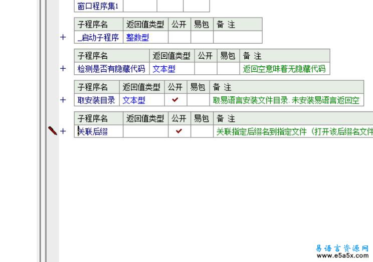 关联检测易语言代码