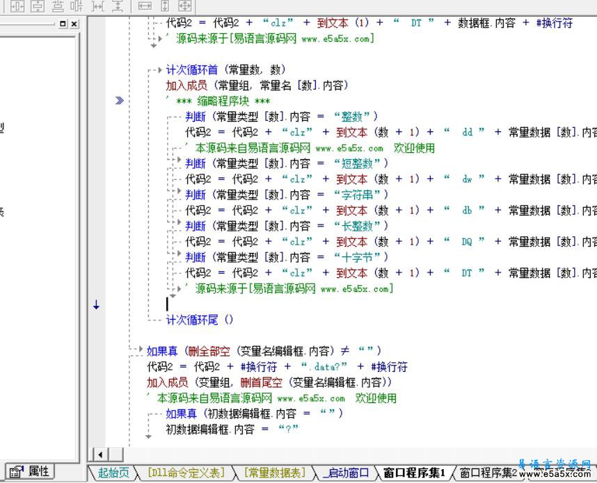 中文汇编易语言源码