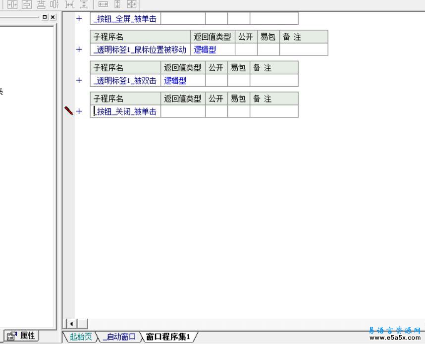 非API显隐鼠标光标易语言例程