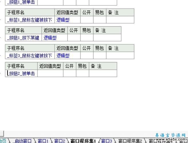 登陆器操作易语言源码