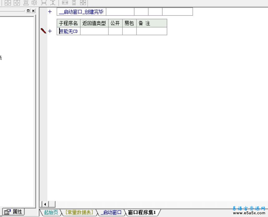 疾风之刃辅助易语言源码