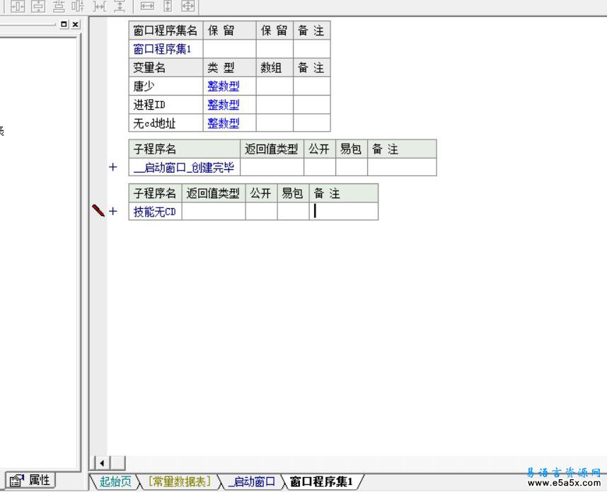 疾风之刃辅助易语言源码