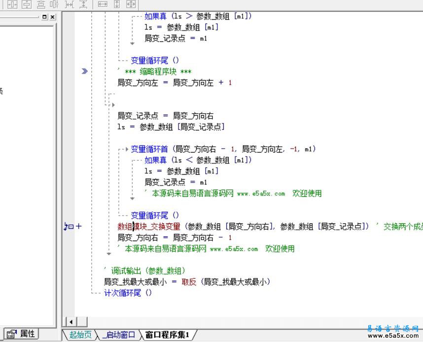 易语言鸡尾酒排序源码