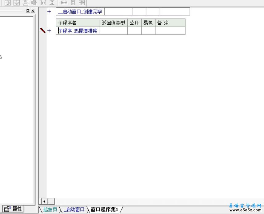 易语言鸡尾酒排序源码