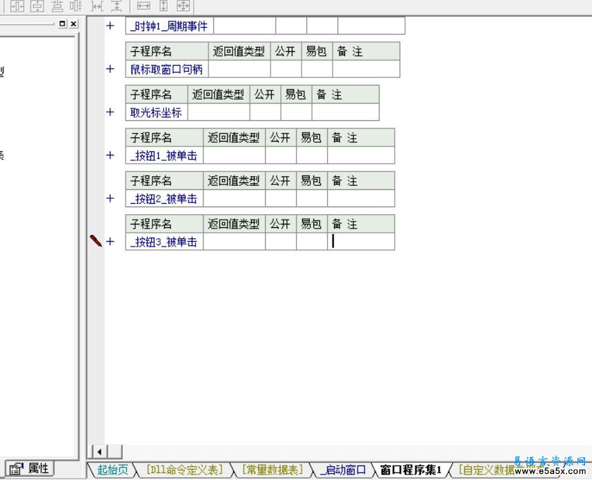 易语言鼠标获取窗口句柄源码