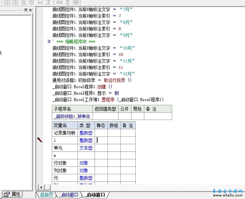 易语言高级表格连接曲线图源码