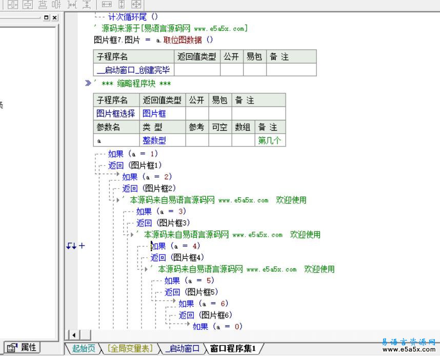 易语言验证码识别例程源码