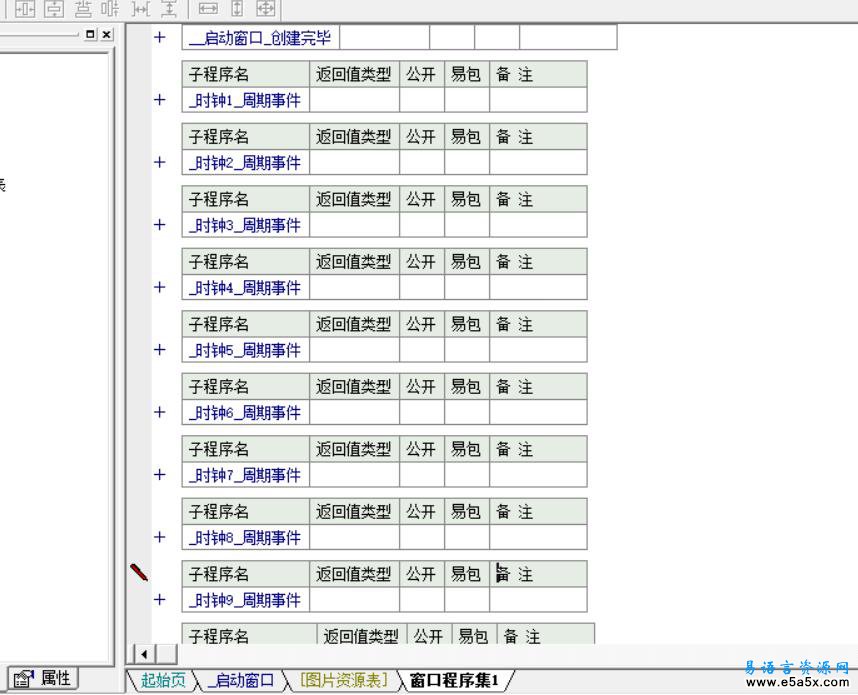 易语言定时启动程序源码