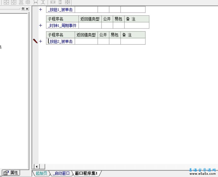 易语言非法字符检测源码