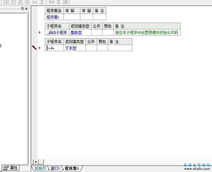 易语言限制运行源码