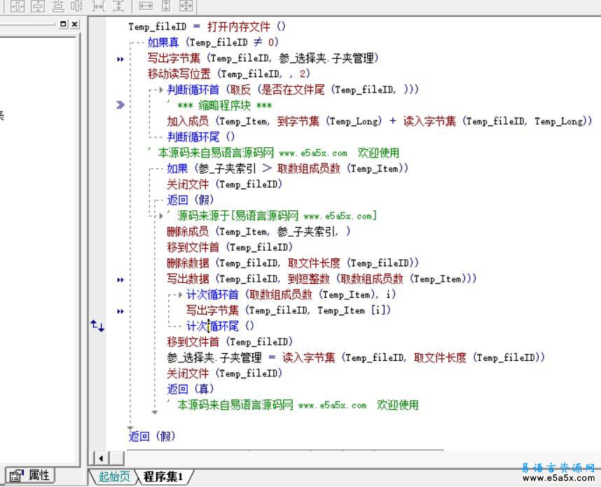 易语言选择夹动态操作源码