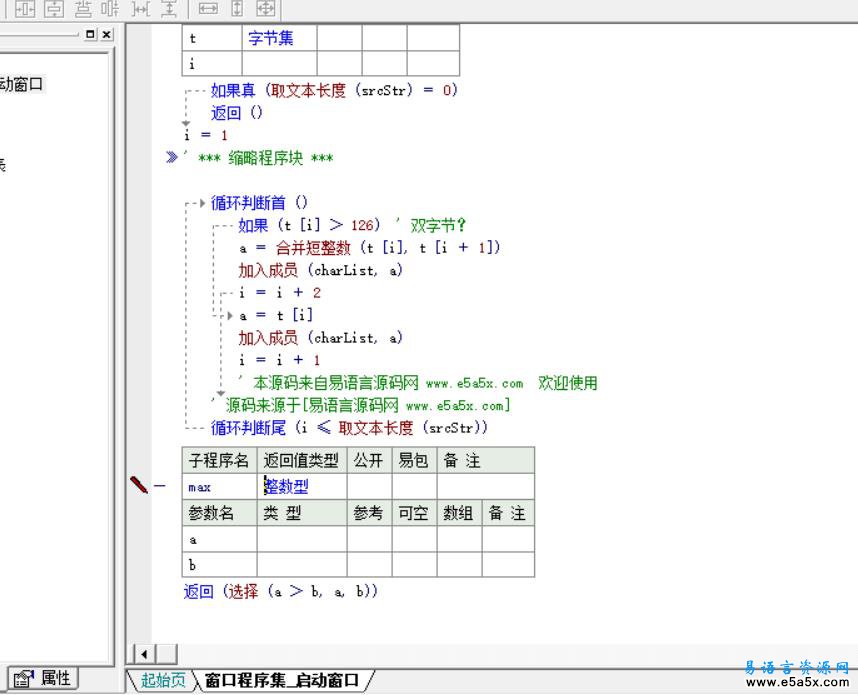 易语言快速计算文本相似度源码