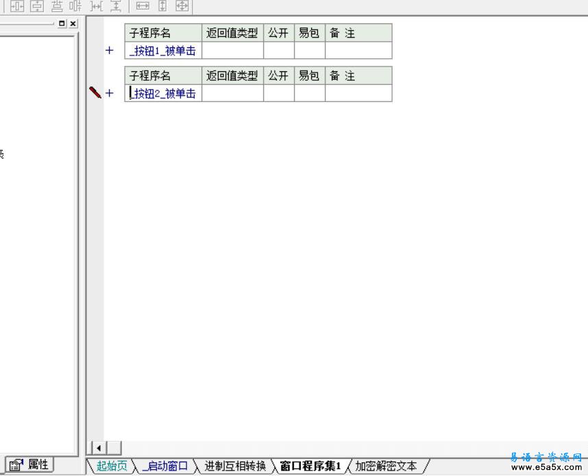 易语言进制操作大全源码