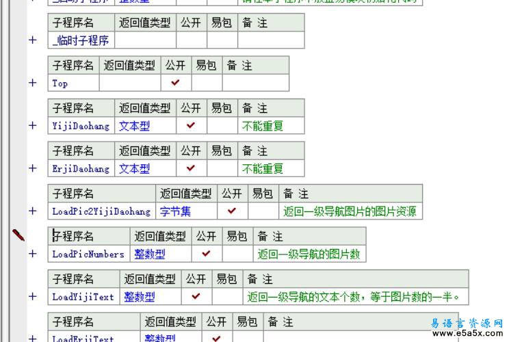 易语言软件工具包源码