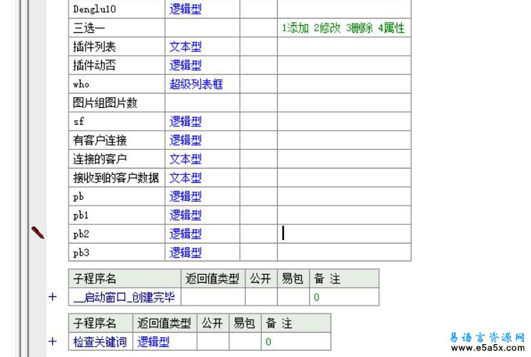 易语言软件工具包源码