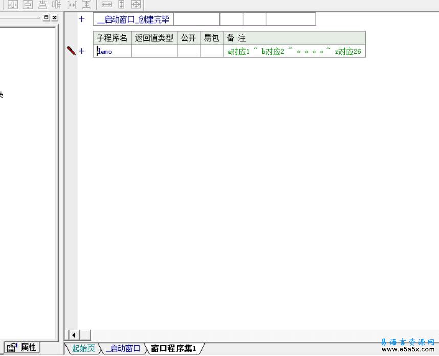 易语言转换数字字母源码