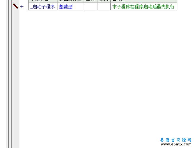 易语言超级列表框自绘源码