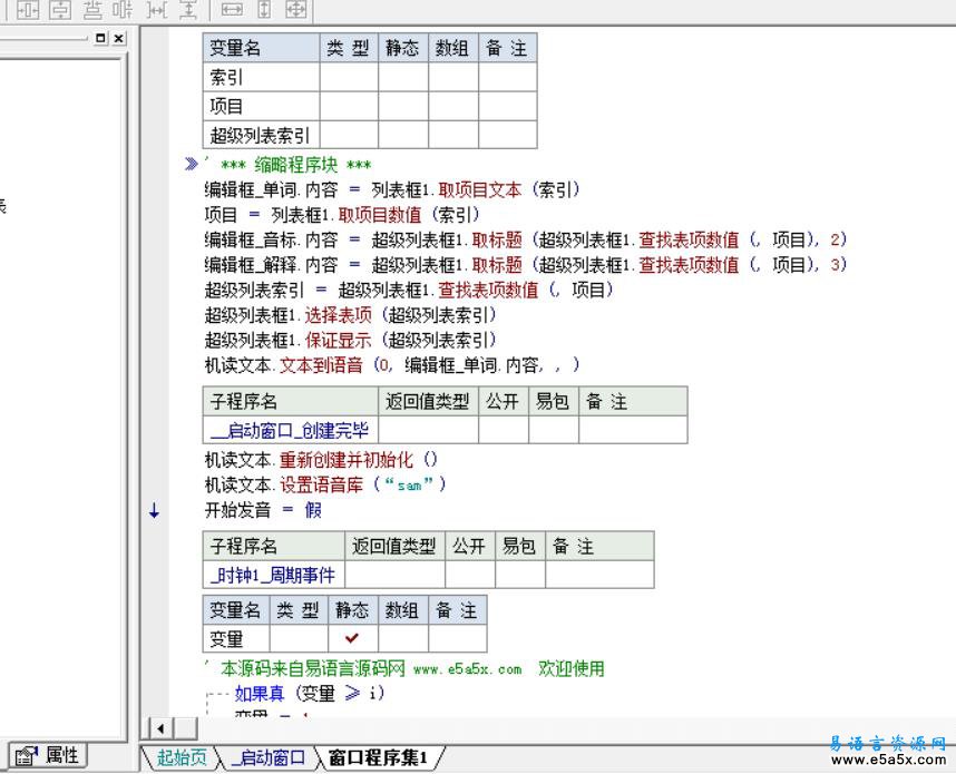 易语言读入xml数据节点值源码