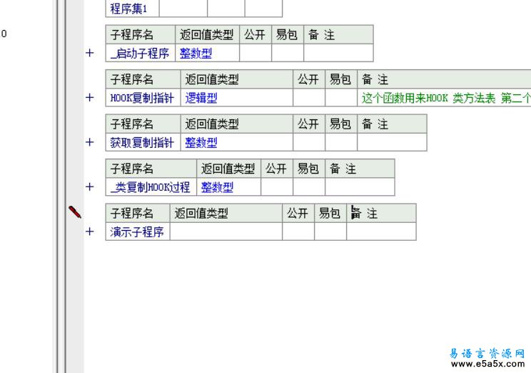 易语言解决浅复制源码