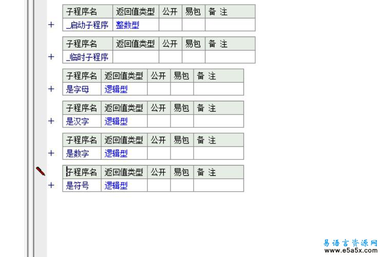 易语言脚本解析方法演示源码