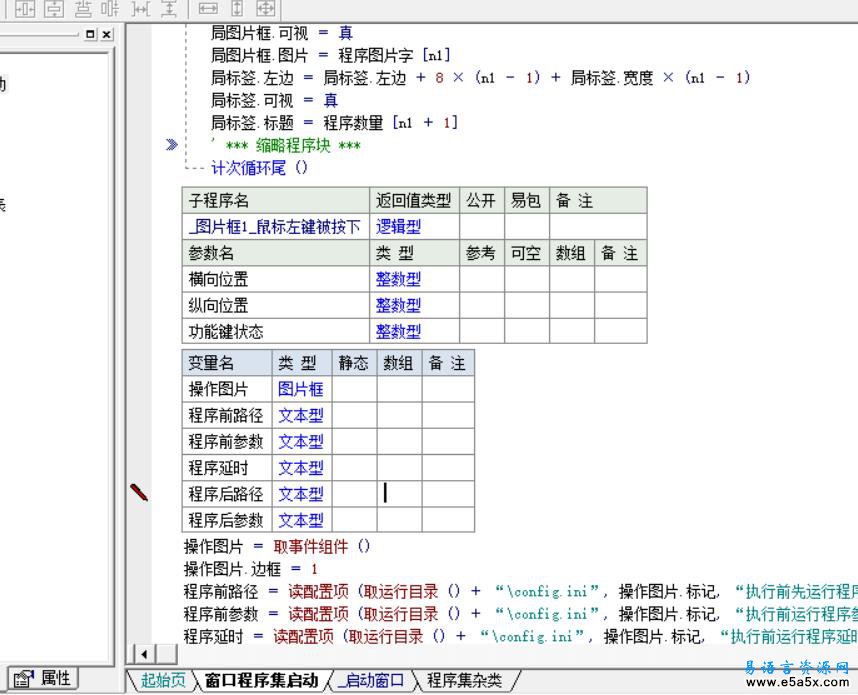 易语言聊天菜单源码