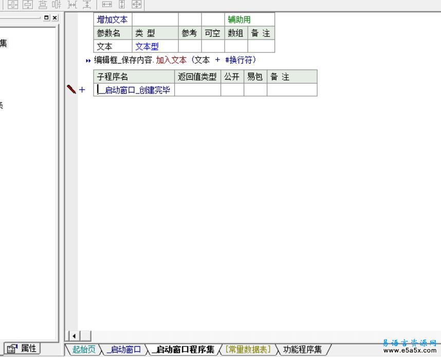 易语言时间操作解析源码