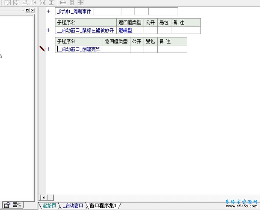 易语言编辑框边缘效果源码