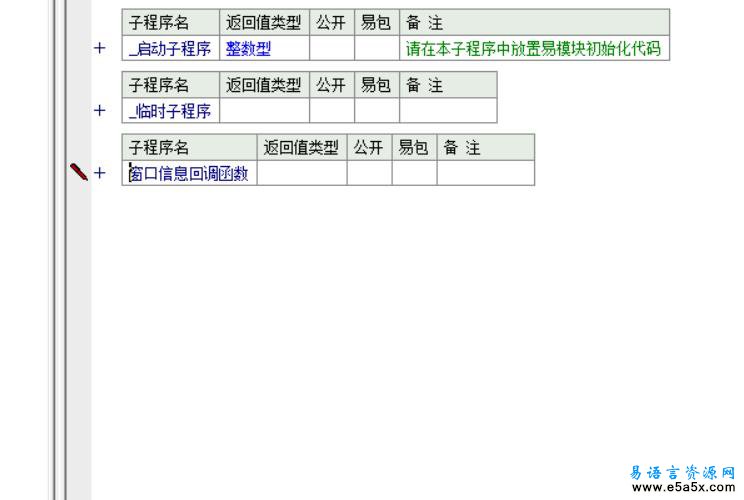 易语言枚举窗口信息