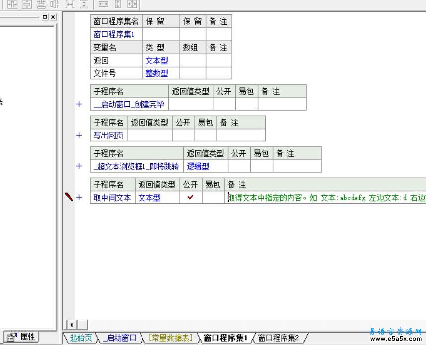 易语言简单网页互动源码