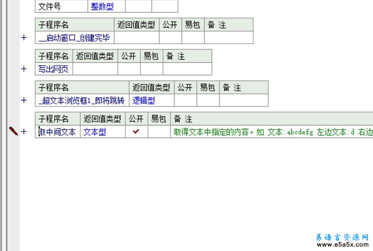 易语言简单网页互动源码