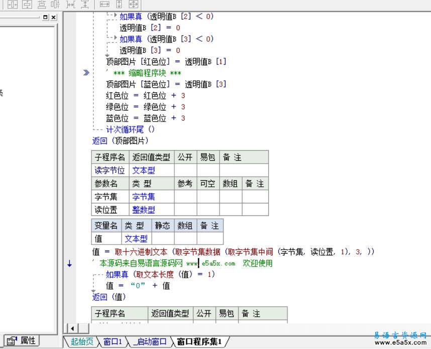 易语言窗口过渡效果源码