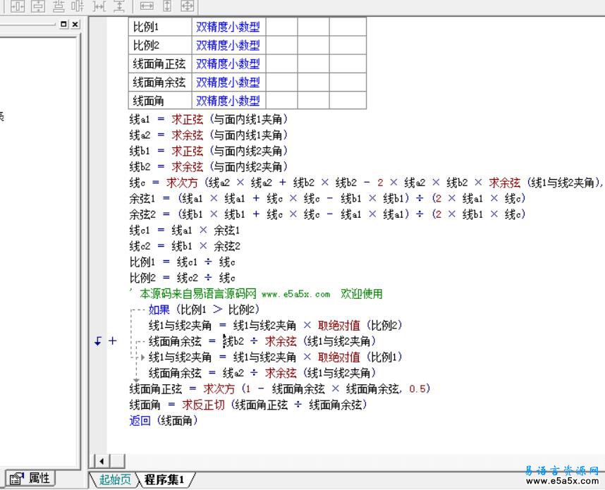 易语言求线面夹角