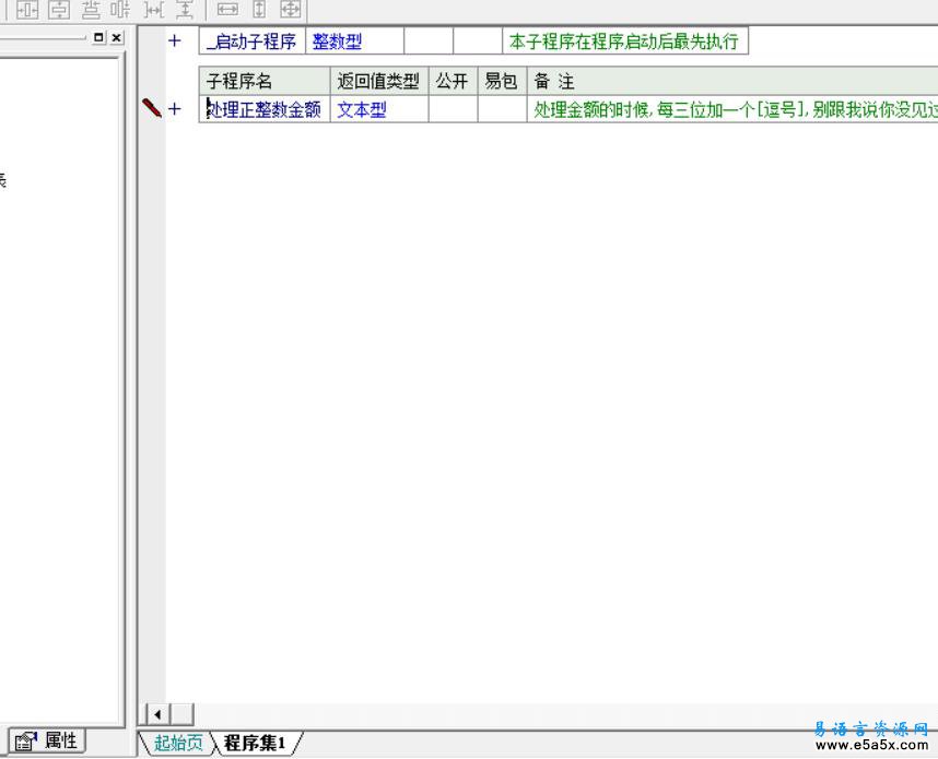 易语言正则金额分隔源码