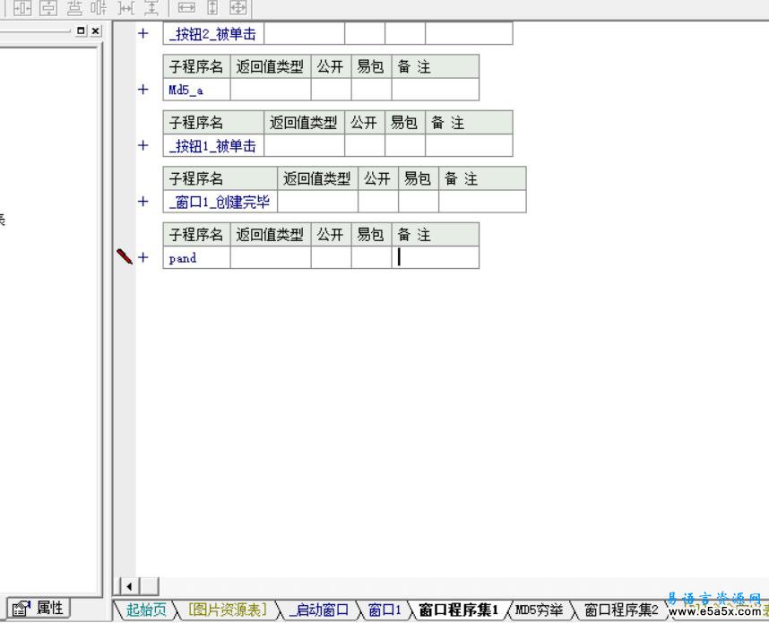 易语言清凉MD5加密解密源码