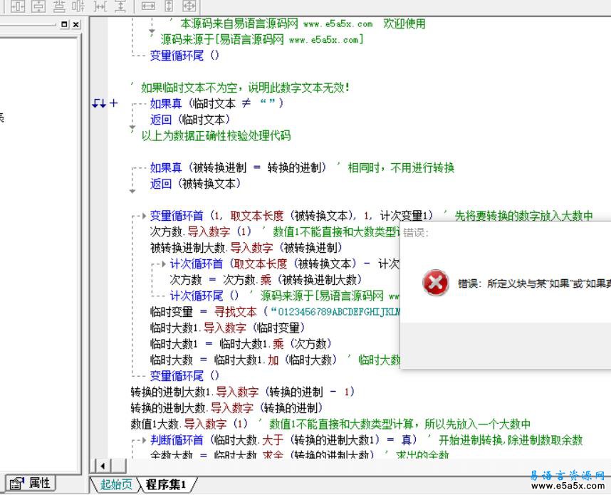 易语言查表式取二进制位源码