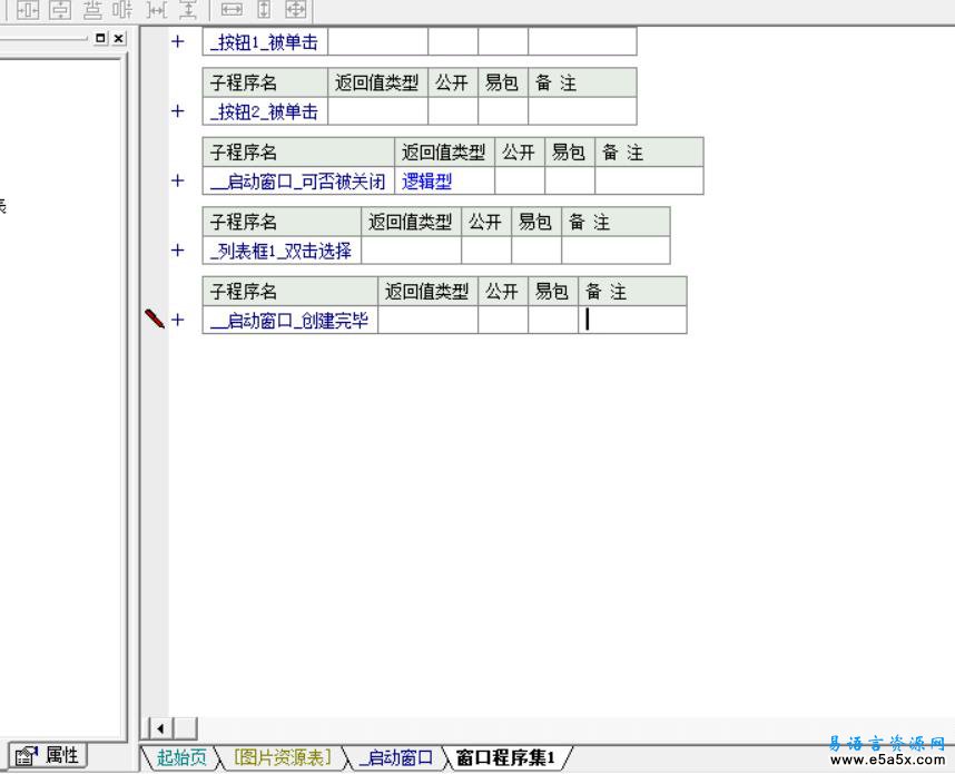 易语言查看SKN皮肤效果源码