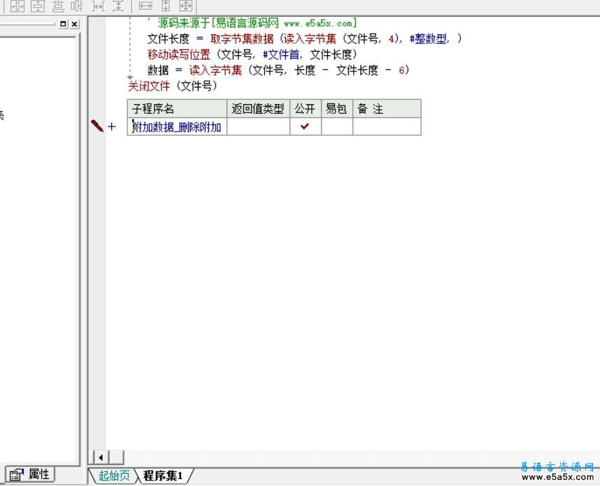 易语言文件尾部附加数据源码