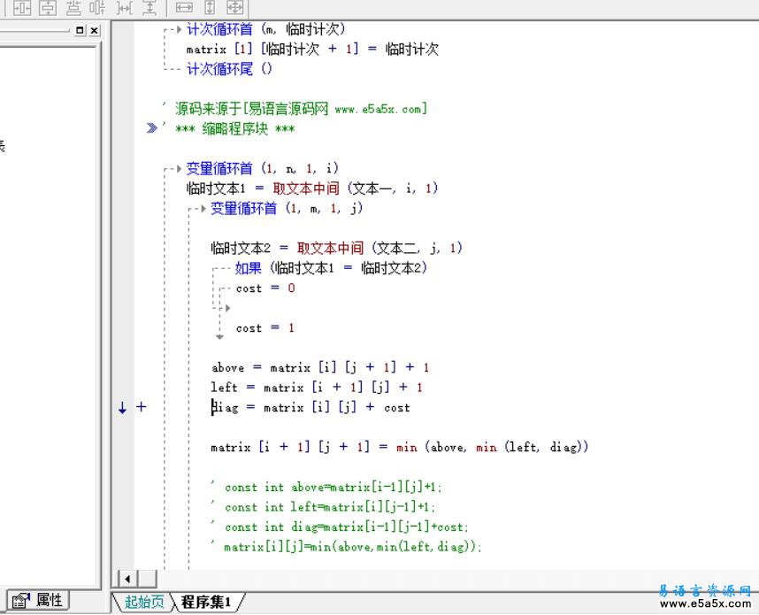 易语言文本相似度算法源码