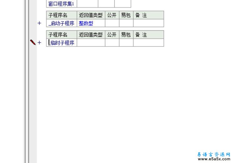 易语言改变进程路径源码