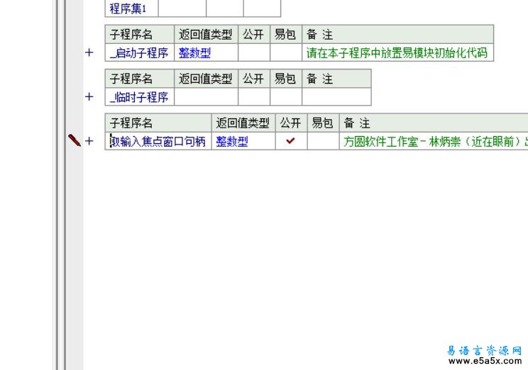 易语言取输入焦点窗口句柄模块源码